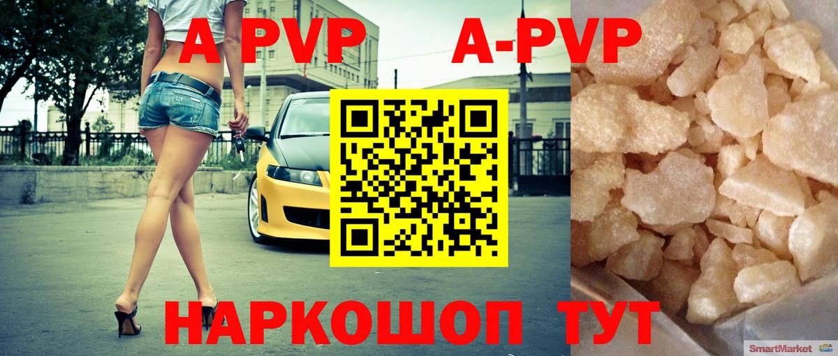 A-PVP крисы CK  A-PVP крисы CK  Вход с VPN  закладка  Братск 