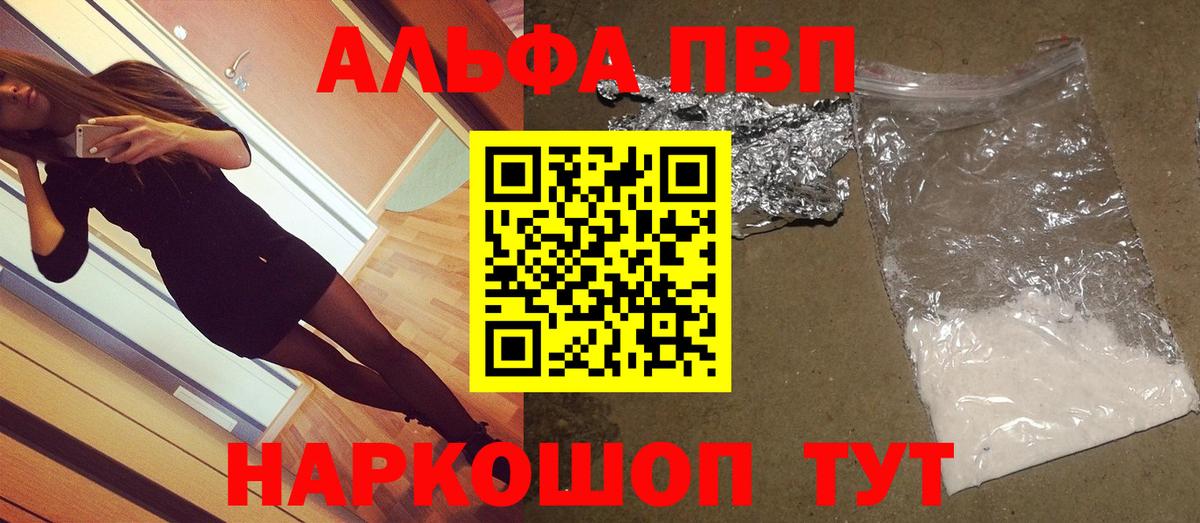 Alpha PVP СК КРИС Братск