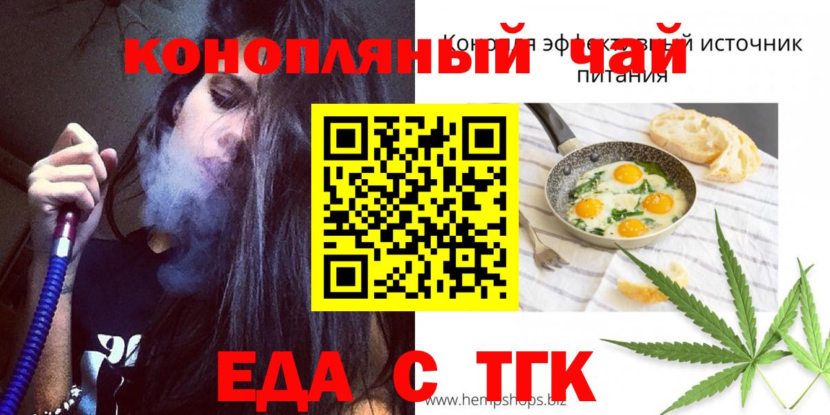 Canna-Cookies марихуана  Вход с VPN  Братск 