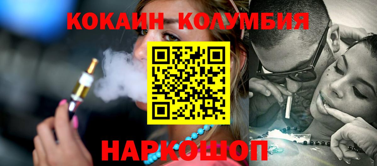 КОКАИН 98% Братск