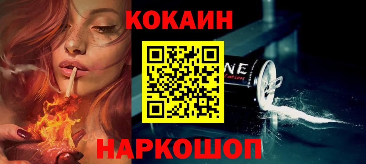 COCAIN Columbia  Кокаин  Братск  Вход с VPN  COCAIN Fish Scale 
