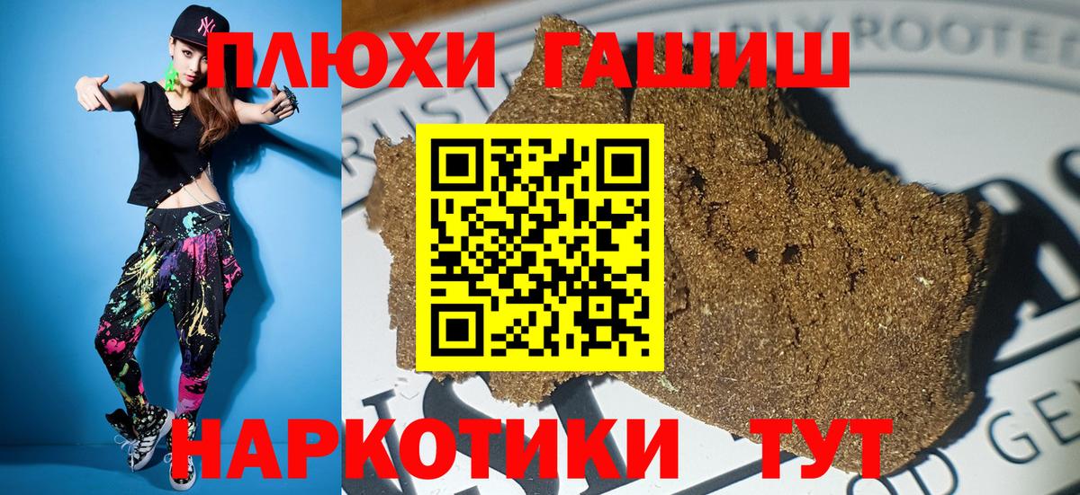 Гашиш Premium  Вход с VPN  ГАШ AMNESIA HAZE  Братск 