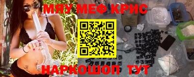 мефедрон мука Апрелевка