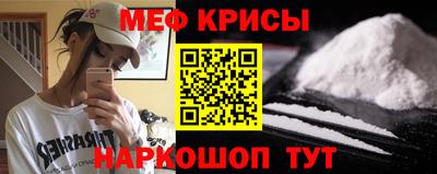 мефедрон мука Апрелевка