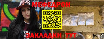мефедрон мука Апрелевка