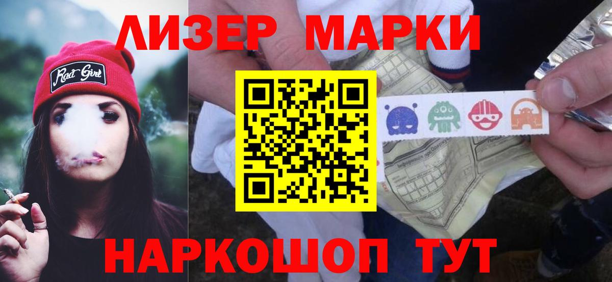 LSD-25 экстази кислота Братск