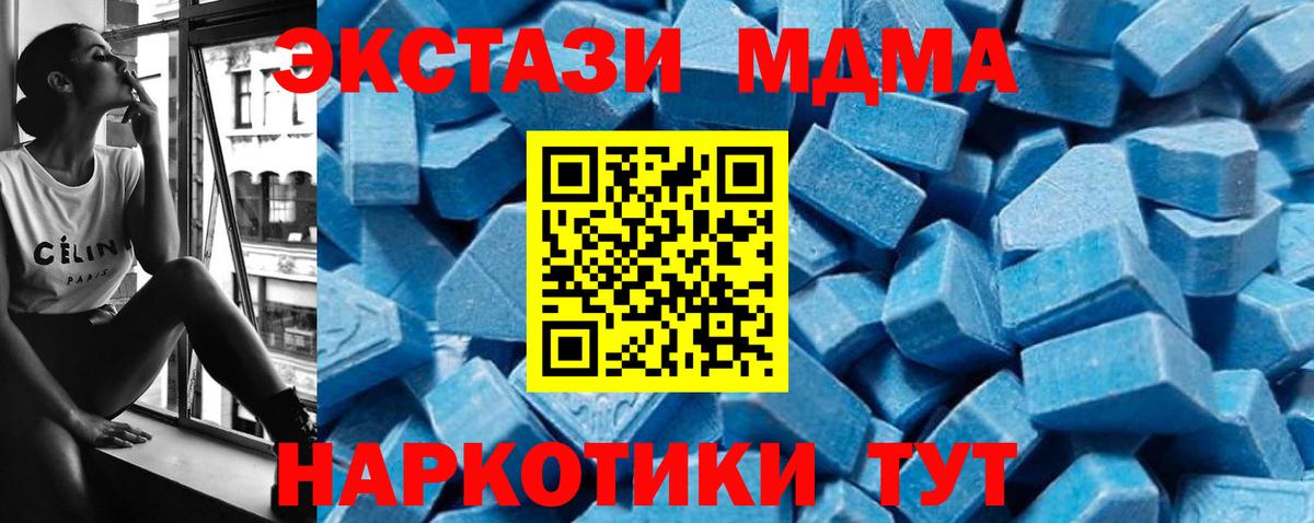 Братск  МДМА  MDMA Molly  Вход с VPN  MDMA молли 