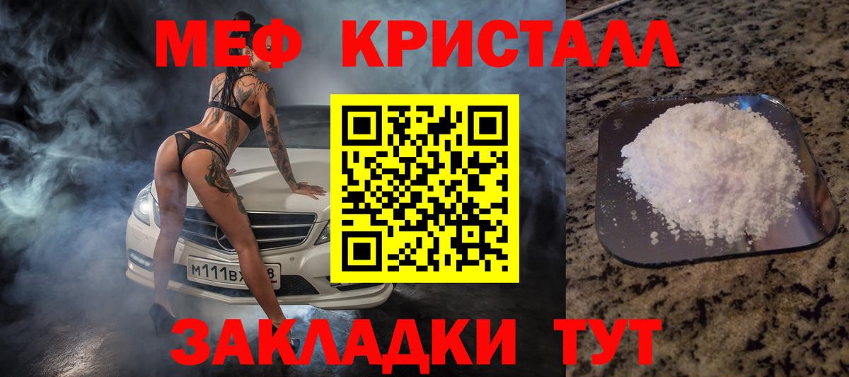 Братск  МЯУ-МЯУ mephedrone  Вход с VPN  МЯУ-МЯУ  МЕФ кристаллы 