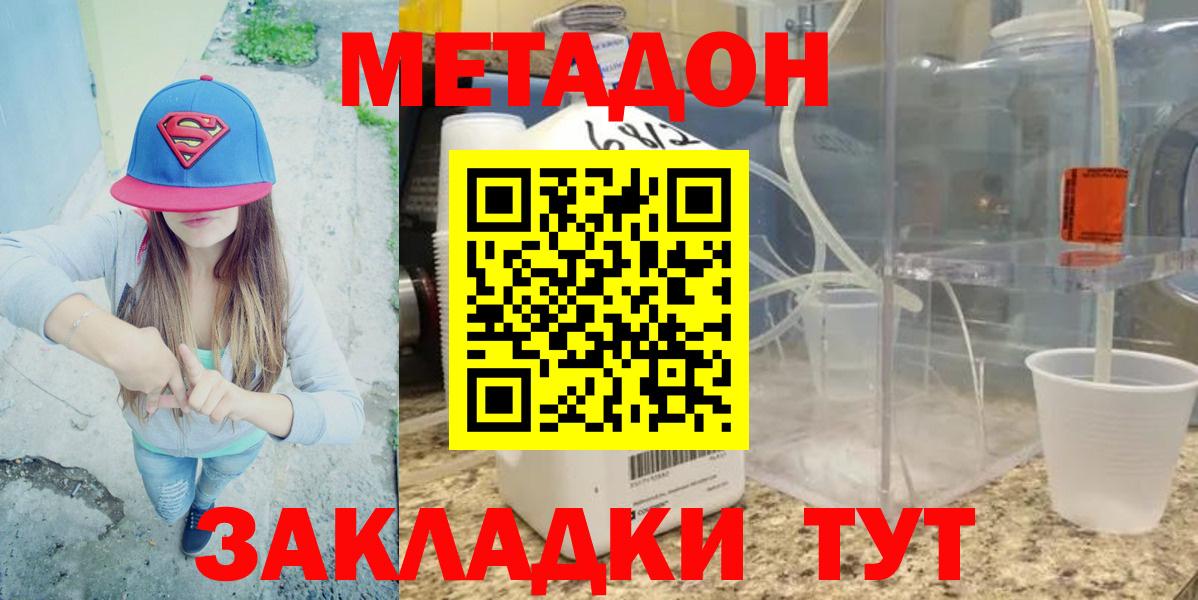Метадон мёд  Вход с VPN  Братск  кракен ONION  МЕТАДОН кристалл 