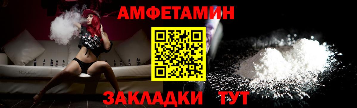 Братск  Первитин Декстрометамфетамин 99.9%  Вход с VPN 