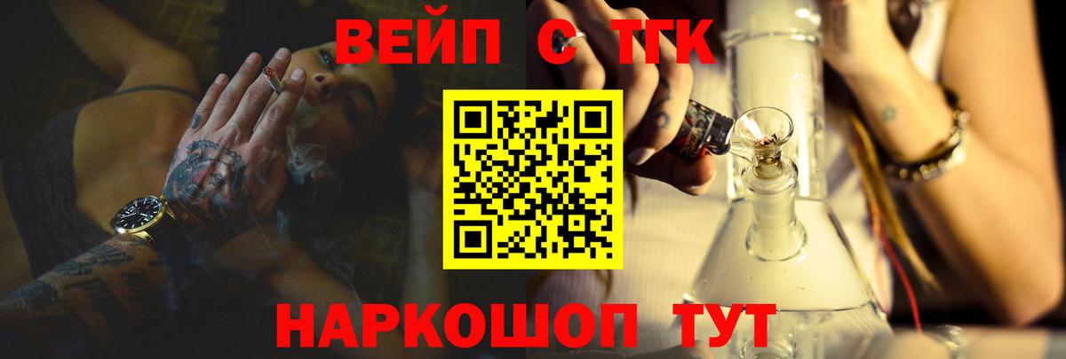 Дистиллят ТГК THC oil Братск