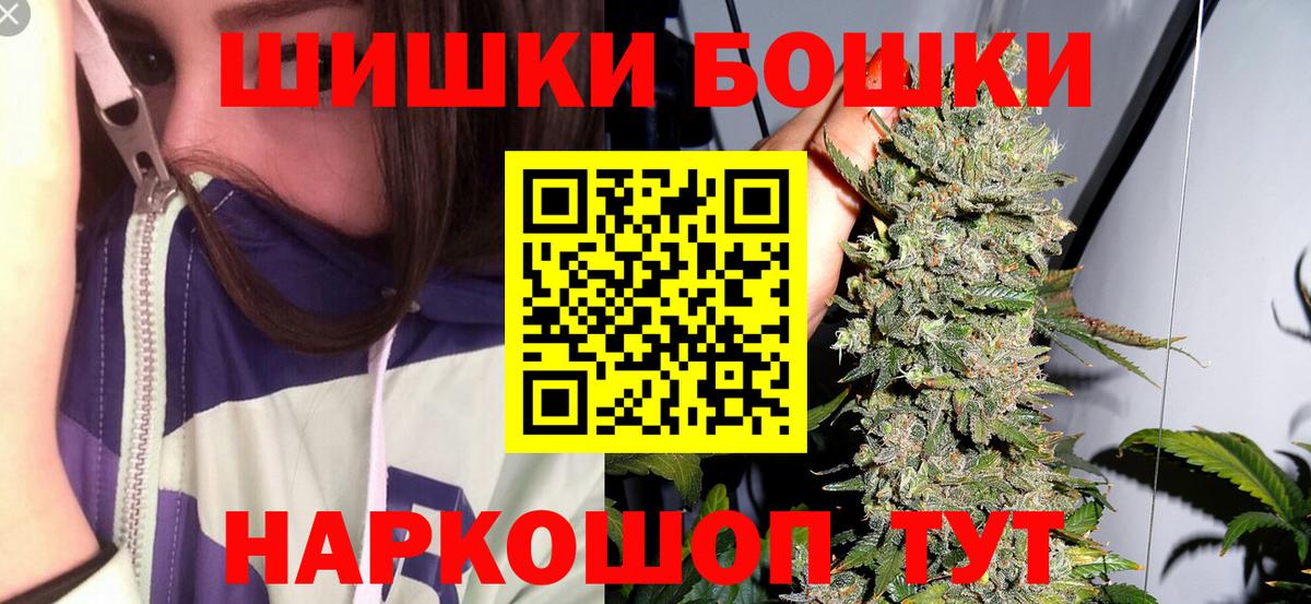 Каннабис THC 21%  МАРИХУАНА OG Kush  Братск  Шишки марихуана сатива  Вход с VPN 